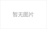 安顺螺栓球节点钢网架安装施工关键技术